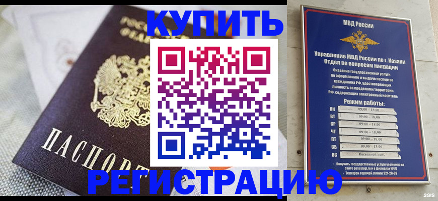 прописка поиск в Хилке